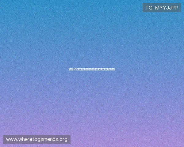 佛得角VS沙特防守强度详解：两队在世界杯赛场上的防守策略分析